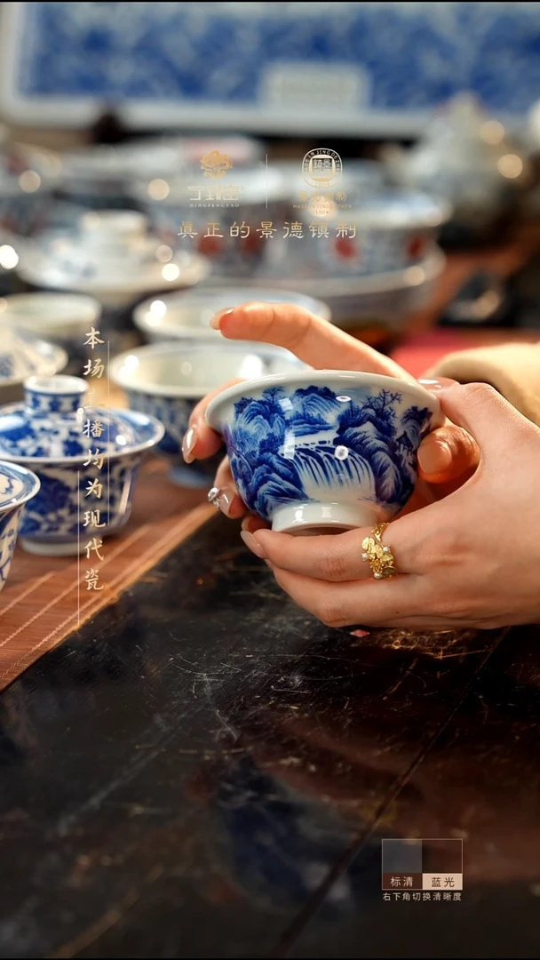 宁封窑青花山水压手杯