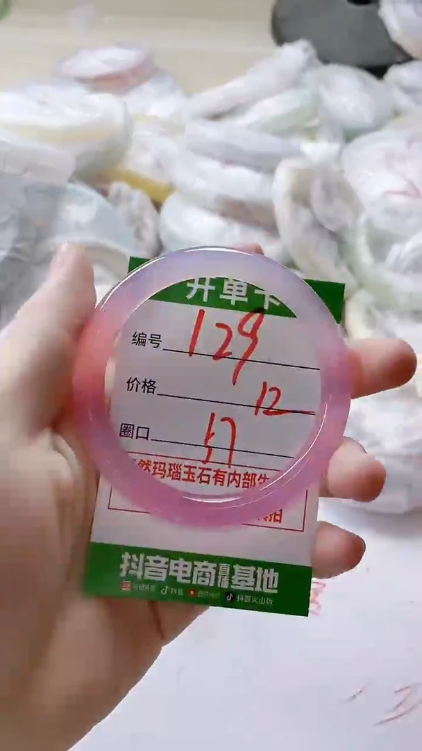 【闪购商品】玛瑙/玉髓手镯未镶嵌129