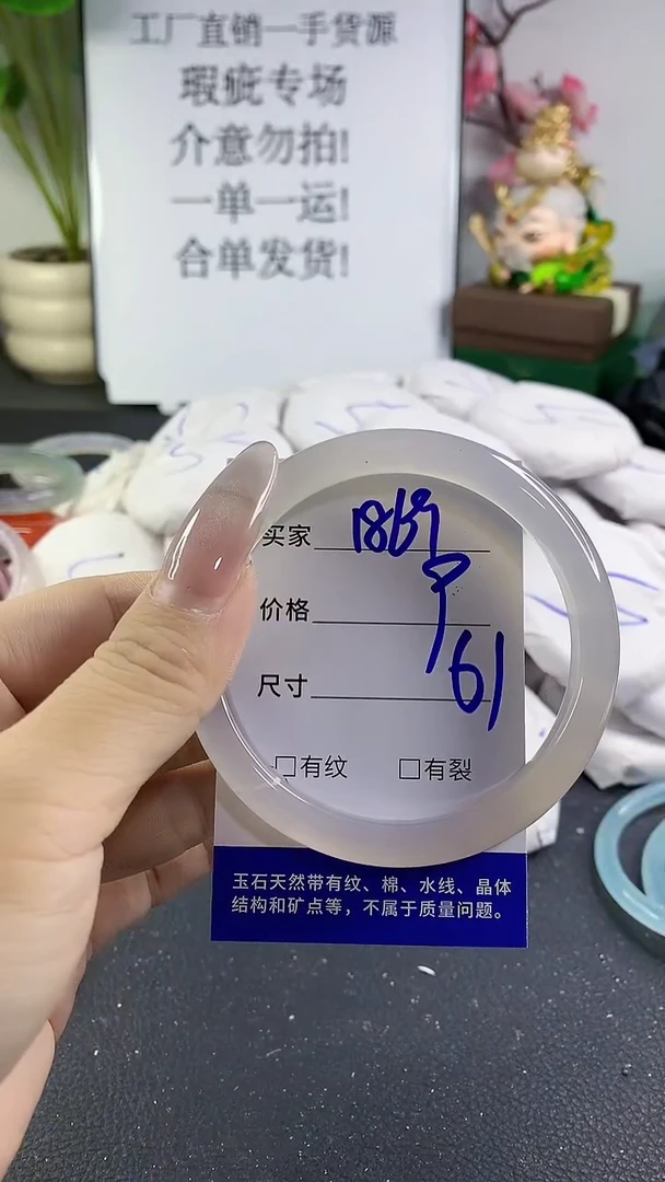 手镯玛瑙/玉髓未镶嵌1869
