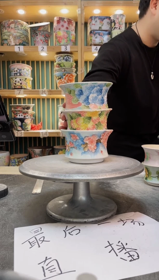 陶默认微瑕一物一拍1231-150-3个