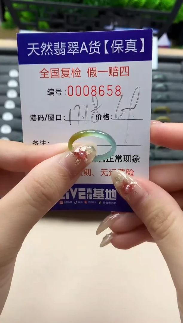 未镶嵌戒指翡翠天然  8658