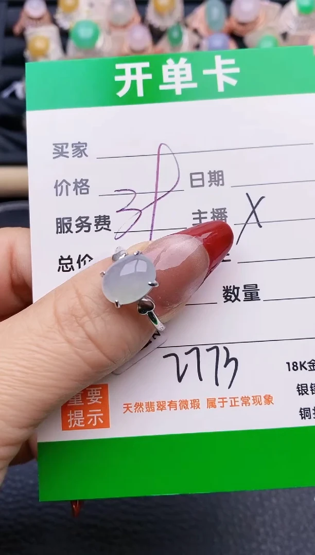【闪购商品】翡翠戒指银S925镶嵌2773