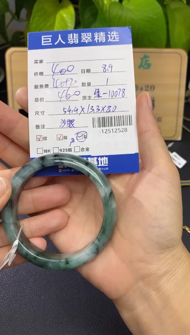 颈饰未镶嵌翡翠多人-12512528