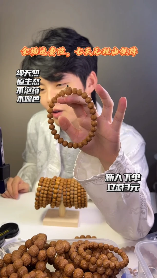 吊坠猴头核桃凤羽原皮二维