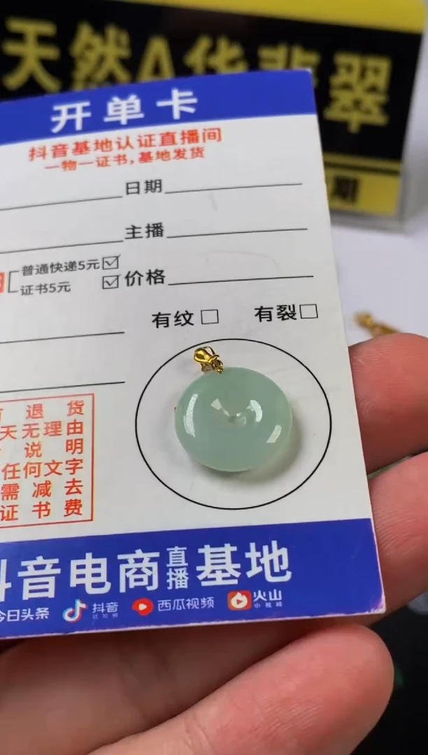 翡翠18K金镶嵌颈饰天然A货翡翠