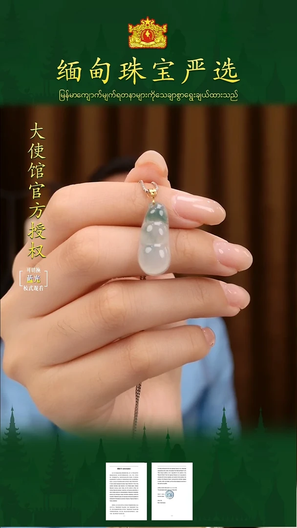 吊坠(不含链)18K金镶嵌翡翠缅甸珠宝严选馆
