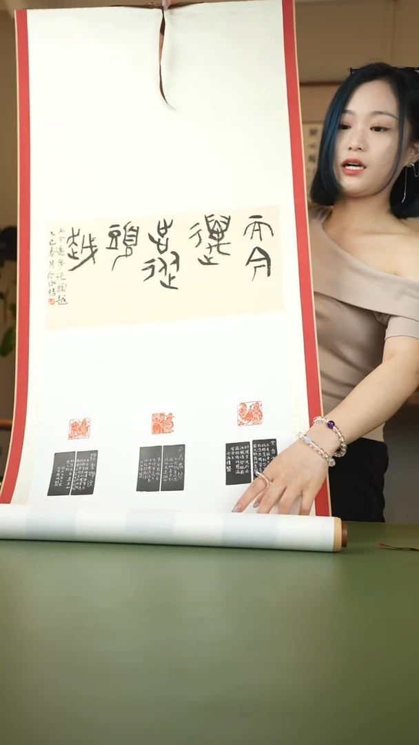 书法印屏王针朋YP300964A带题字而今迈