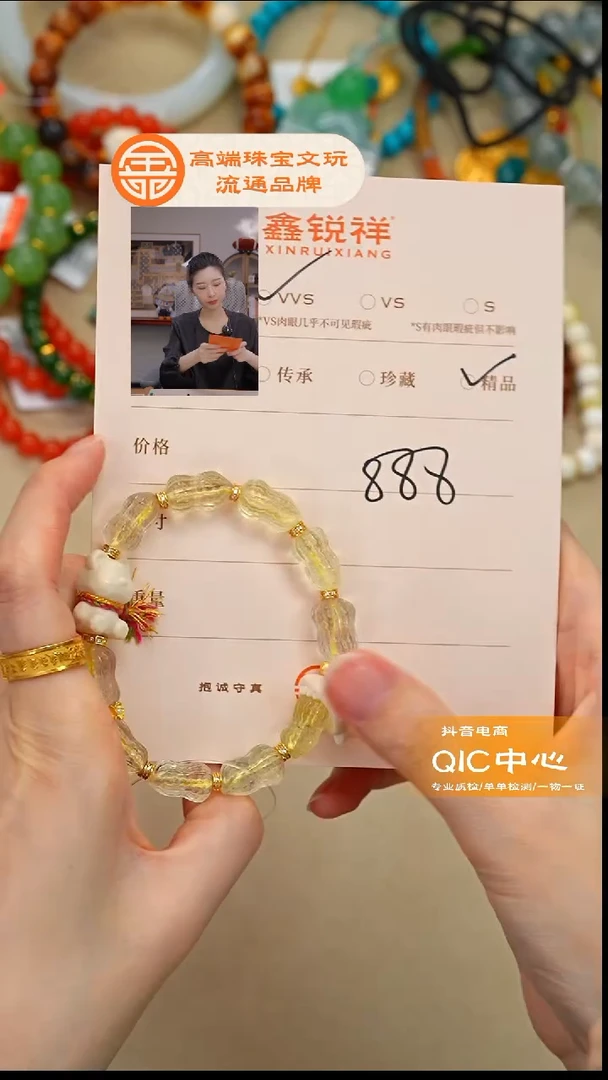 未镶嵌手链水晶枣水晶
