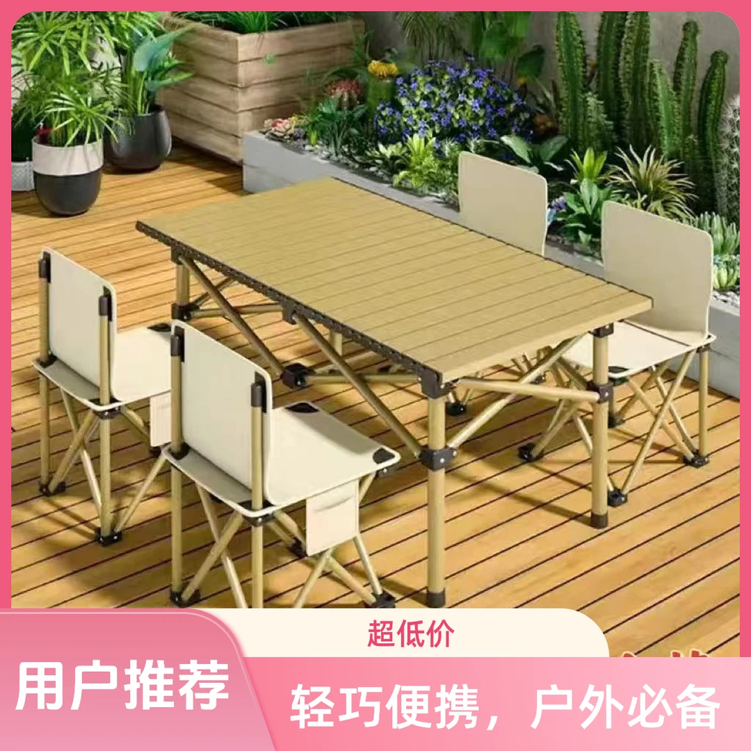 套装户外折叠桌椅露营摆摊野炊便携式套装野餐