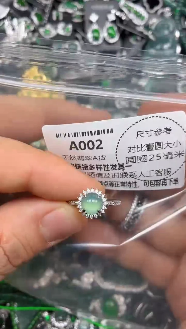 颈饰未镶嵌翡翠A002戒指