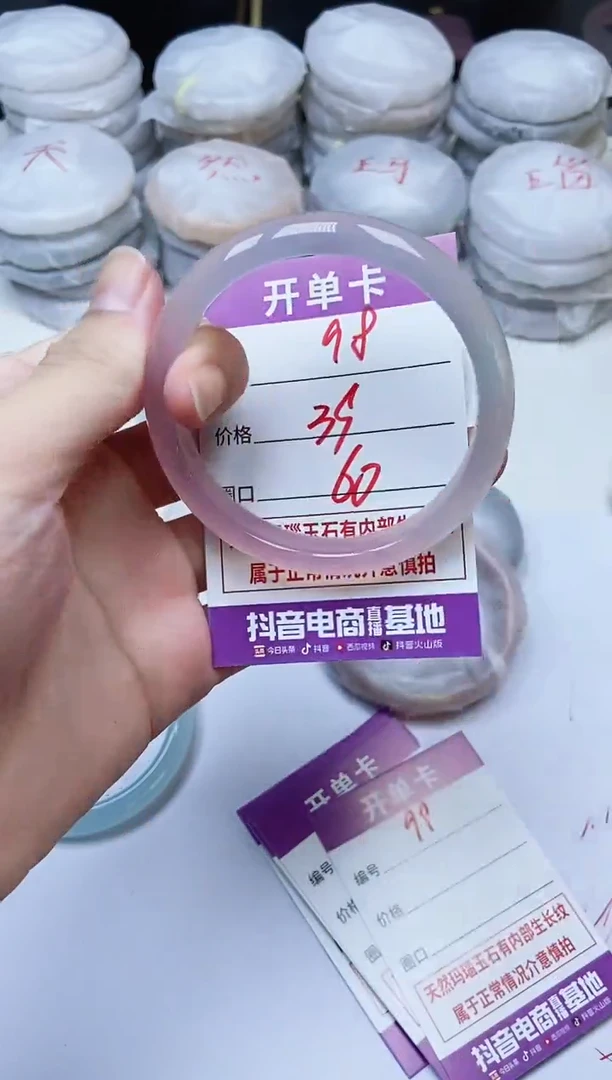 手镯玛瑙/玉髓未镶嵌98