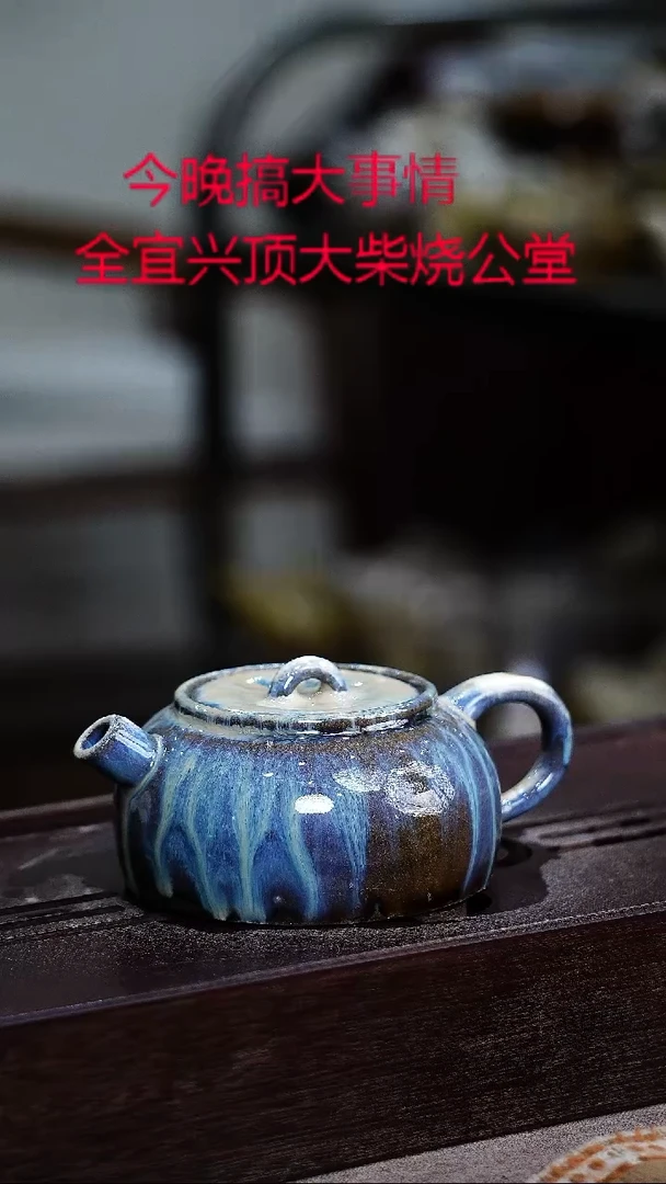 茶壶紫砂宜興紫砂柴燒