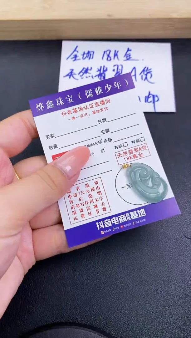 颈饰18K金镶嵌翡翠天然翡翠A货赠皮绳