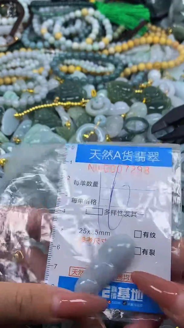 颈饰未镶嵌翡翠净货挂件-7298