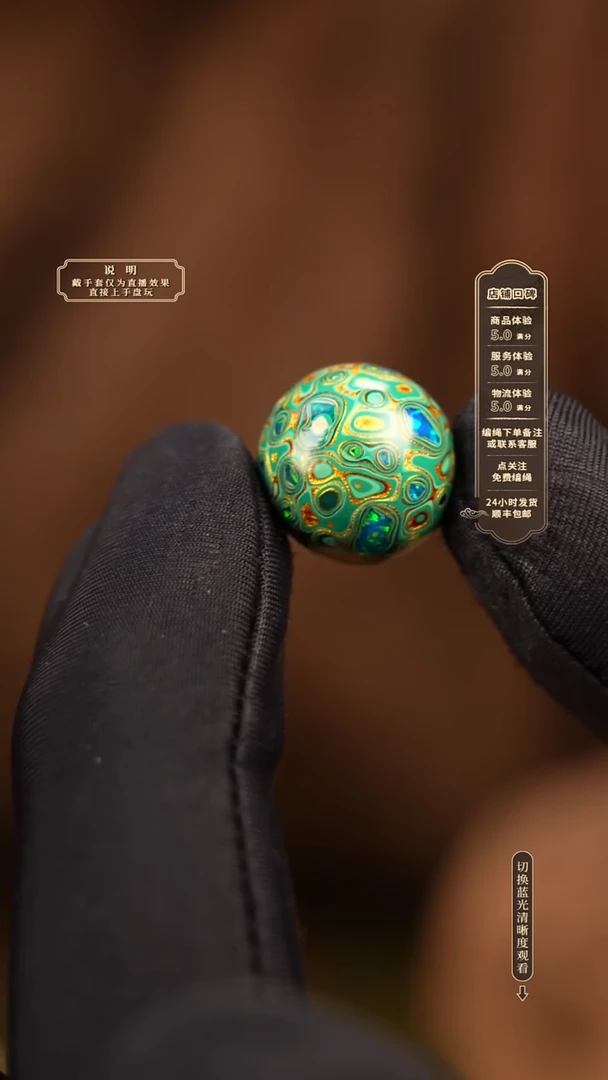 宸懿大漆/单珠/1.2cm   36