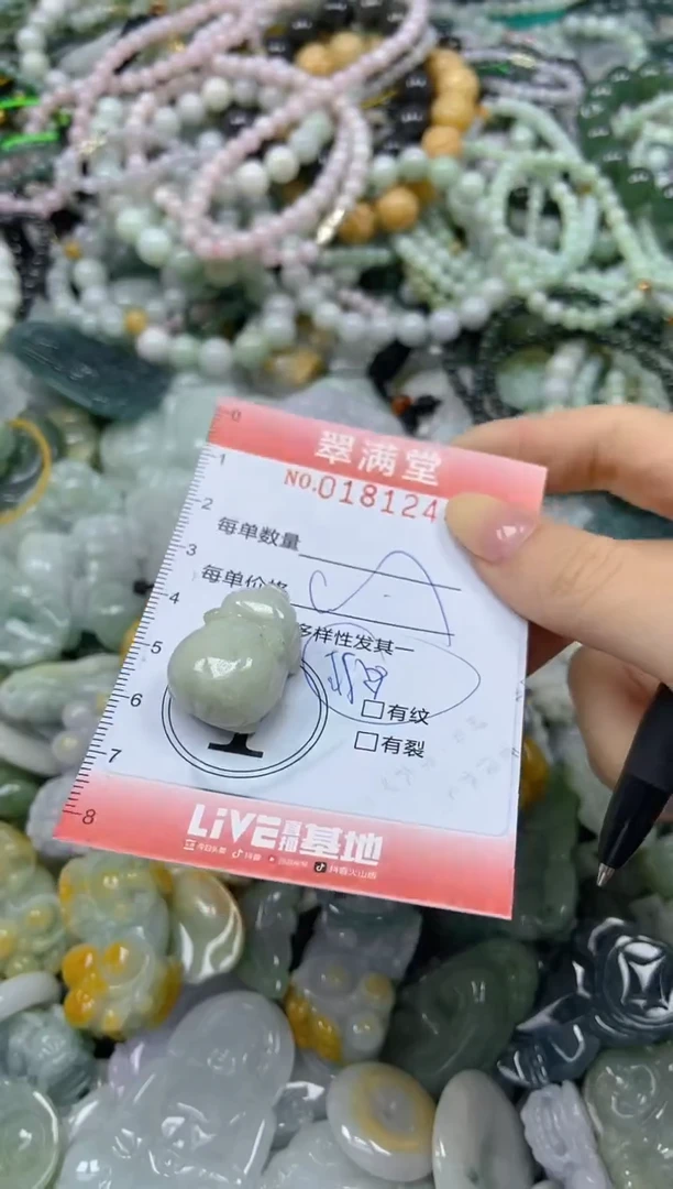 颈饰未镶嵌翡翠闪购0181244