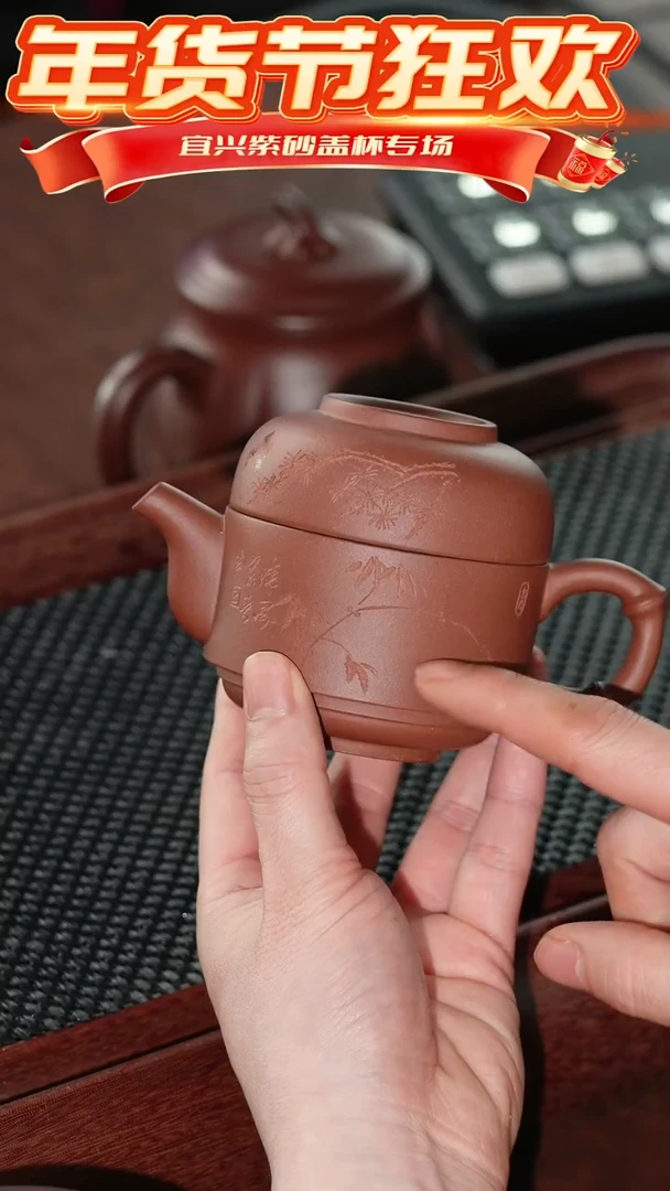 【闪购商品】紫砂茶杯竹节把刻绘快客壶