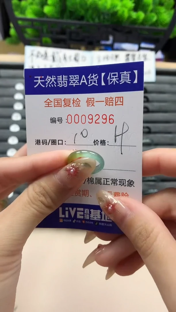 未镶嵌戒指翡翠天然  9296