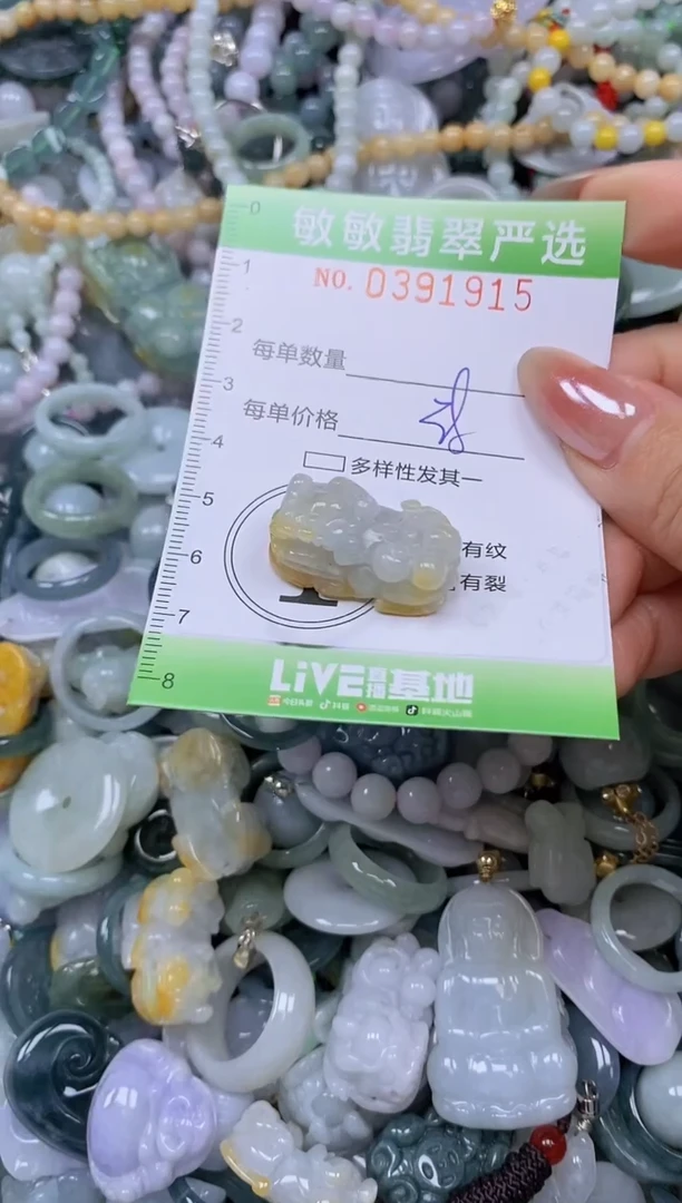 颈饰未镶嵌翡翠闪购0391915