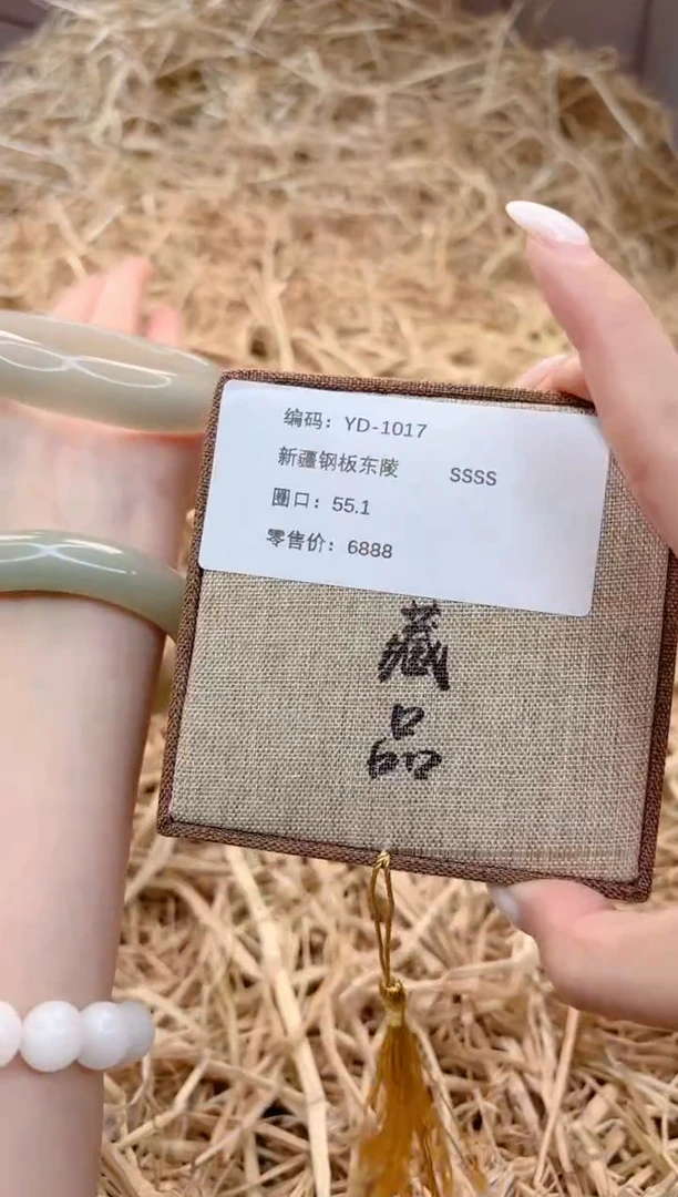 未镶嵌手镯石英质玉1017-55.1