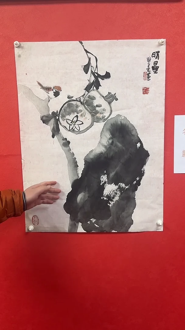 书法苗墨老师四尺三开（石榴）