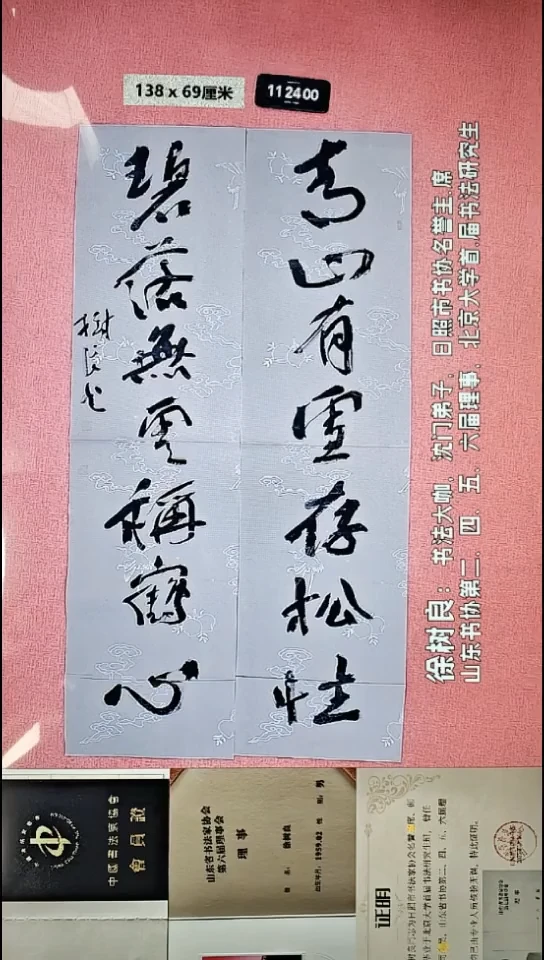 书法159    徐老师书法作品