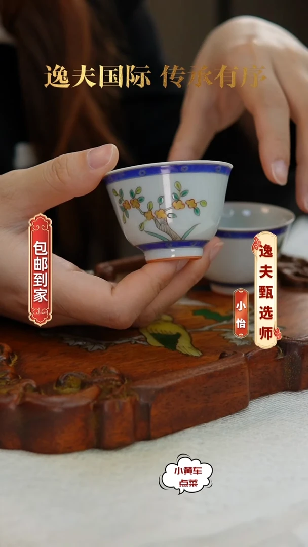 清杯507粉彩描金花卉茶圆