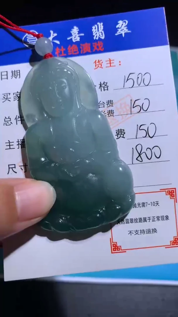 未镶嵌定制翡翠毛货-不退不换