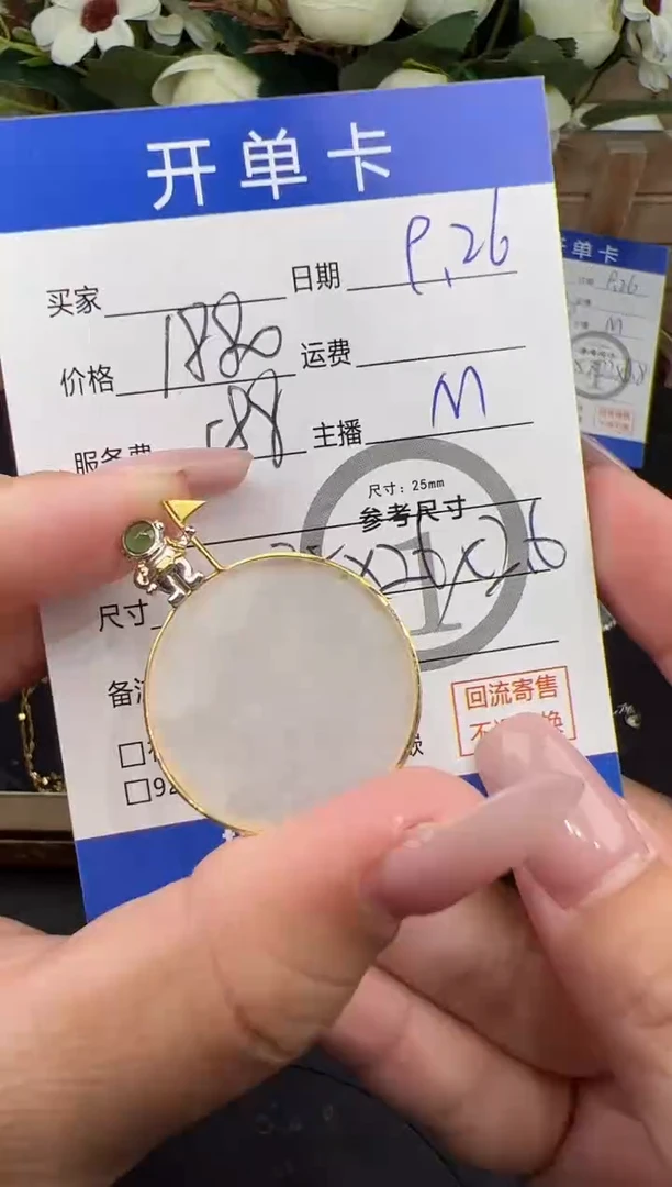 吊坠(不含链)18K金镶嵌翡翠吊坠-5596
