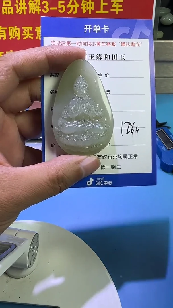 颈饰未镶嵌和田玉5