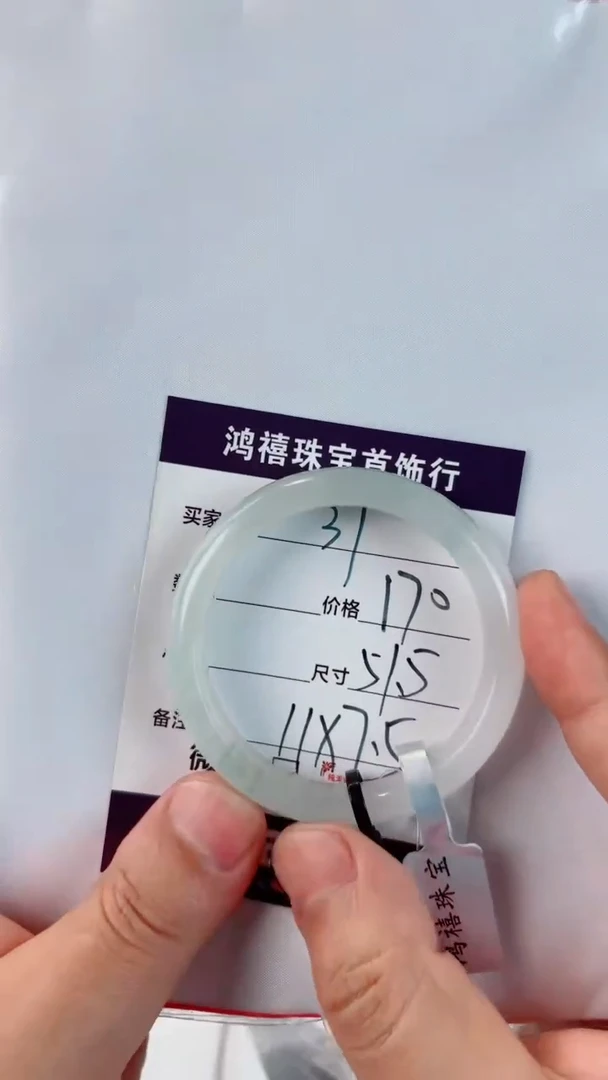 未镶嵌手镯石英质玉禁****灭31
