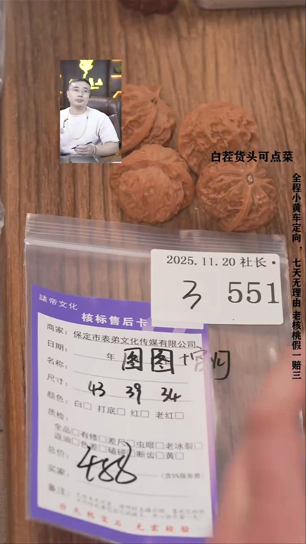 把件文玩核桃小*.諘帝文化551图图+宫灯