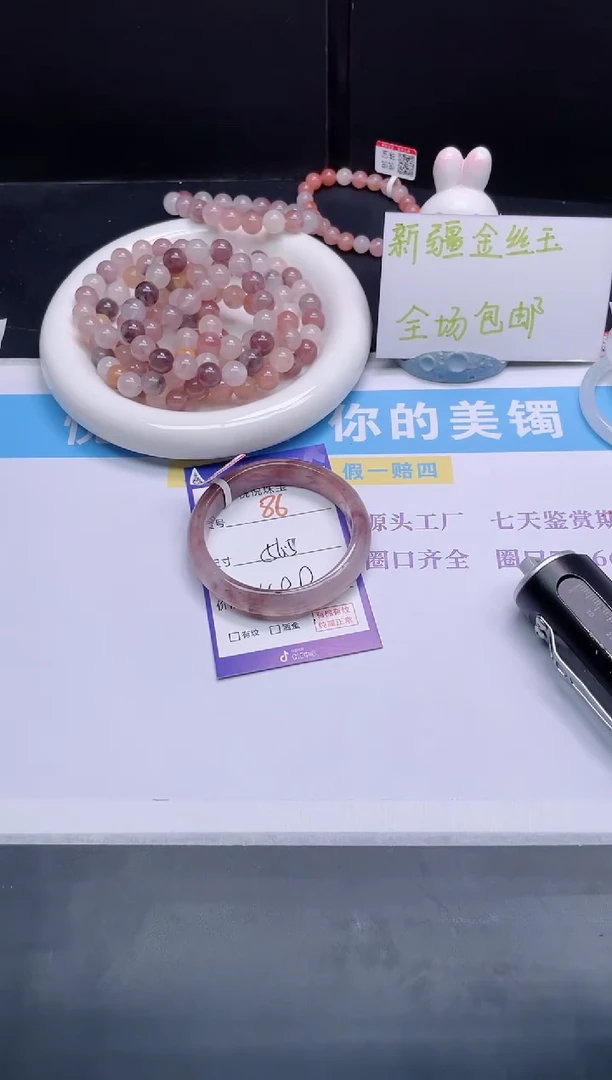 石英质玉手镯未镶嵌86-56.5