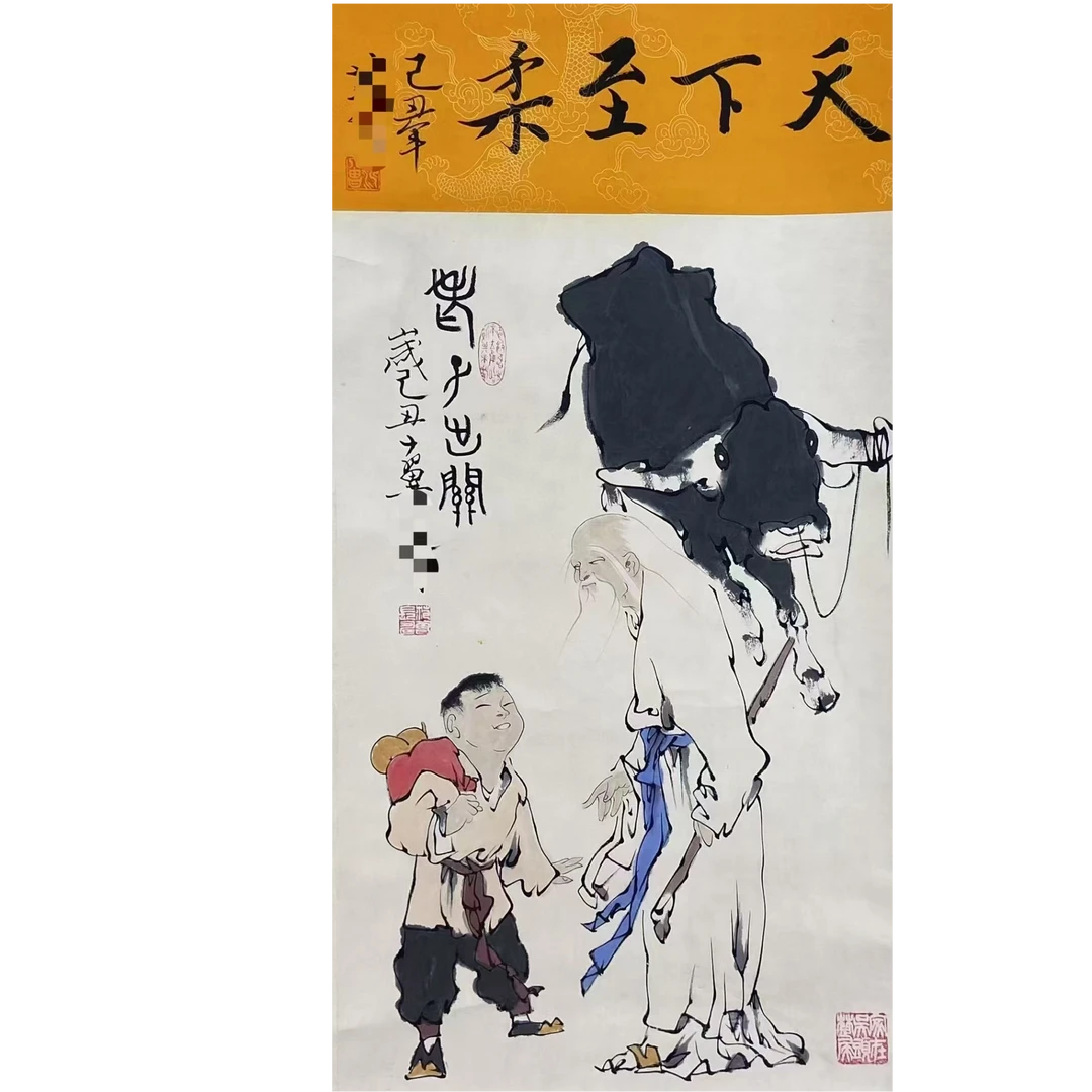 范 人物立轴100 50 4.5平尺