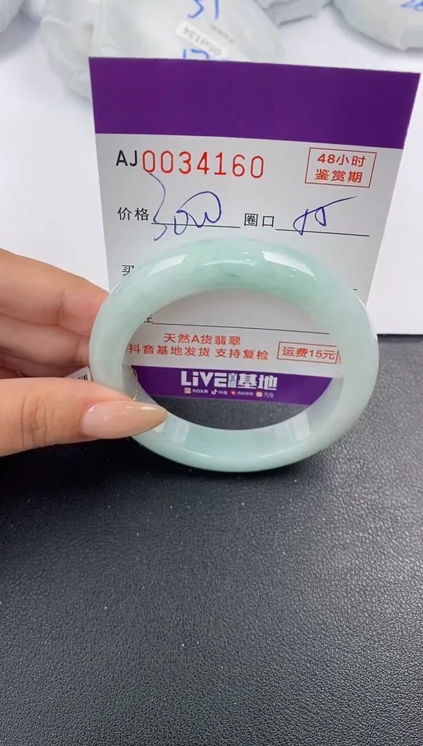 翡翠手镯未镶嵌天然A货翡翠