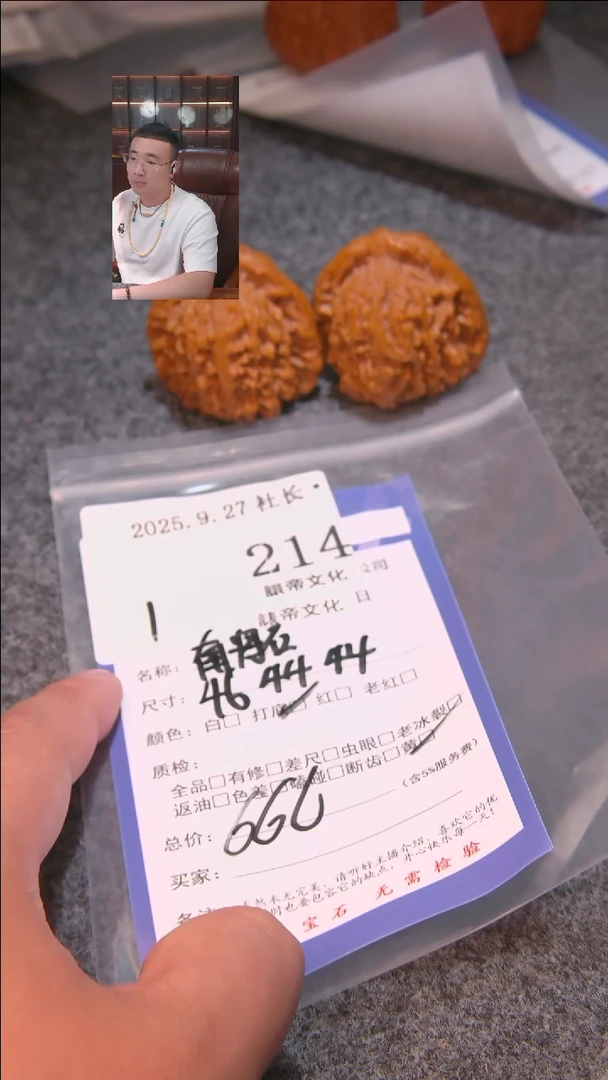 把件文玩核桃心**悸南疆石214諘帝文化