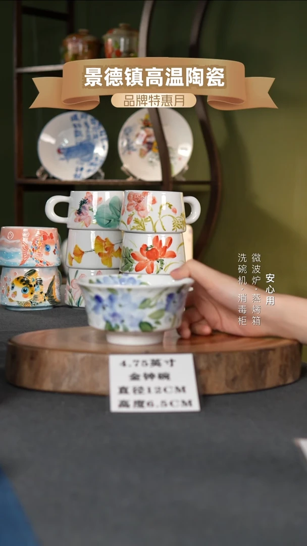 瓷景德镇高温手绘4.75英寸金钟碗小紫花
