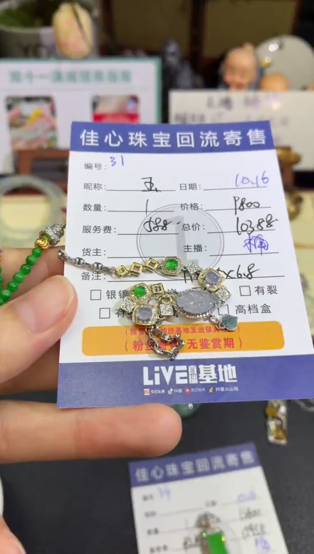 18K金镶嵌手链翡翠玉翡翠——1016031