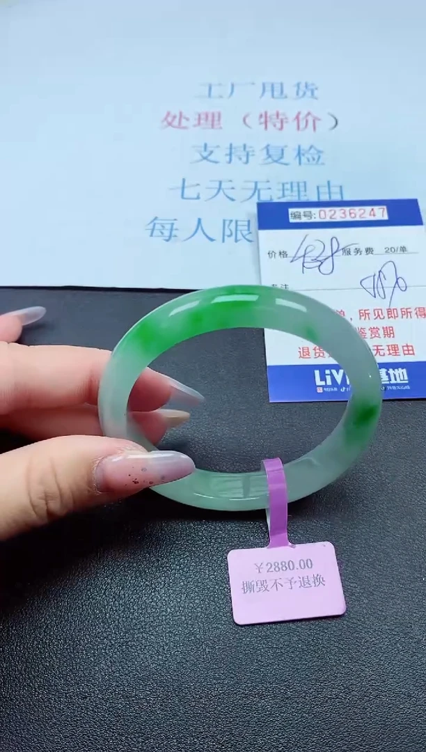 以实物为准0000236247