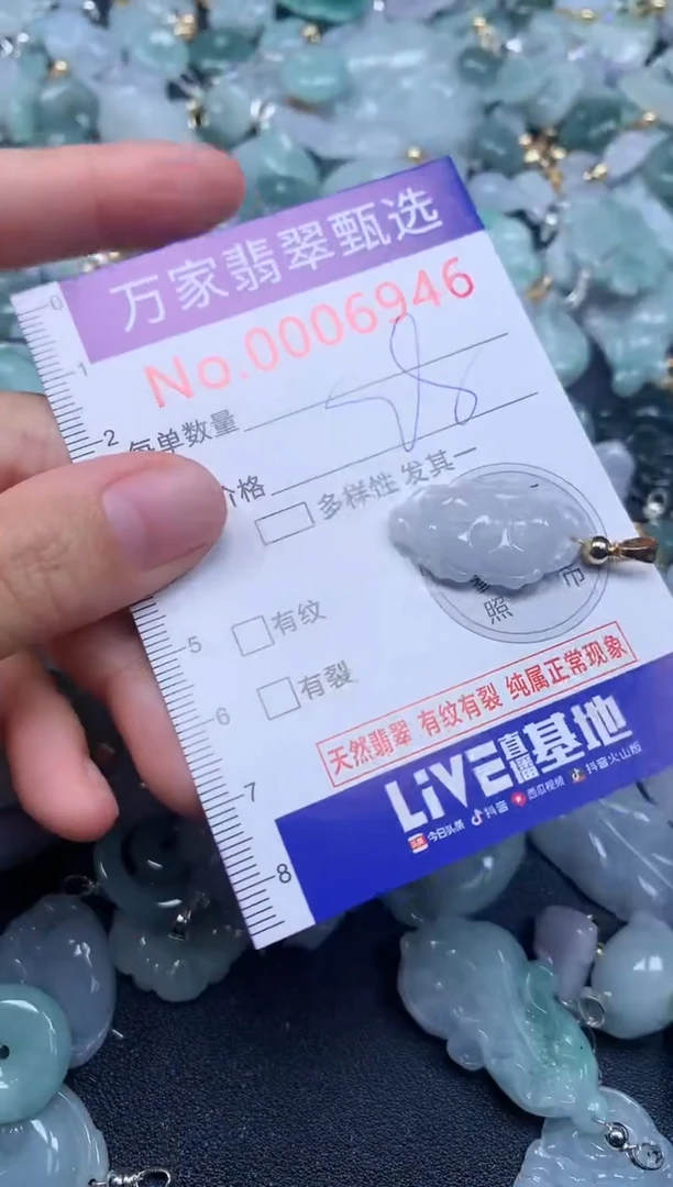 吊坠(不含链)未镶嵌翡翠6946