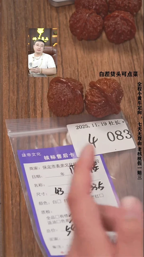 把件文玩核桃大*子諘帝文化083四座楼