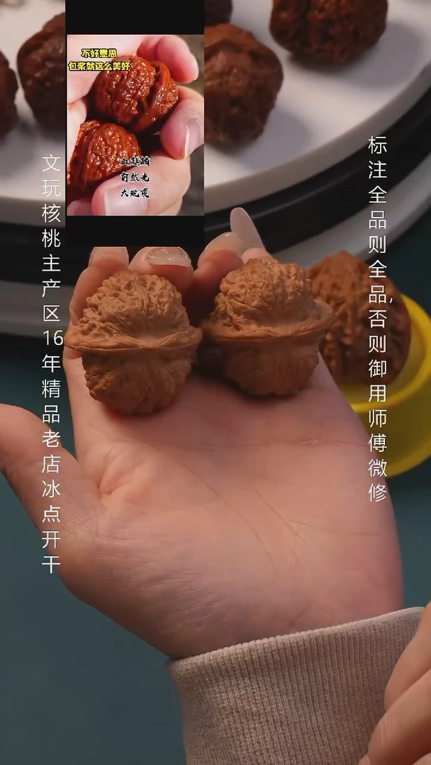 把件桃核39血麒麟6号
