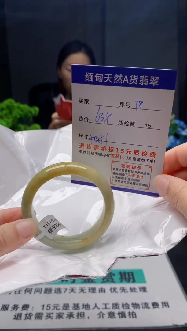 未镶嵌手镯翡翠78缅甸天然A货翡翠需包容瑕疵