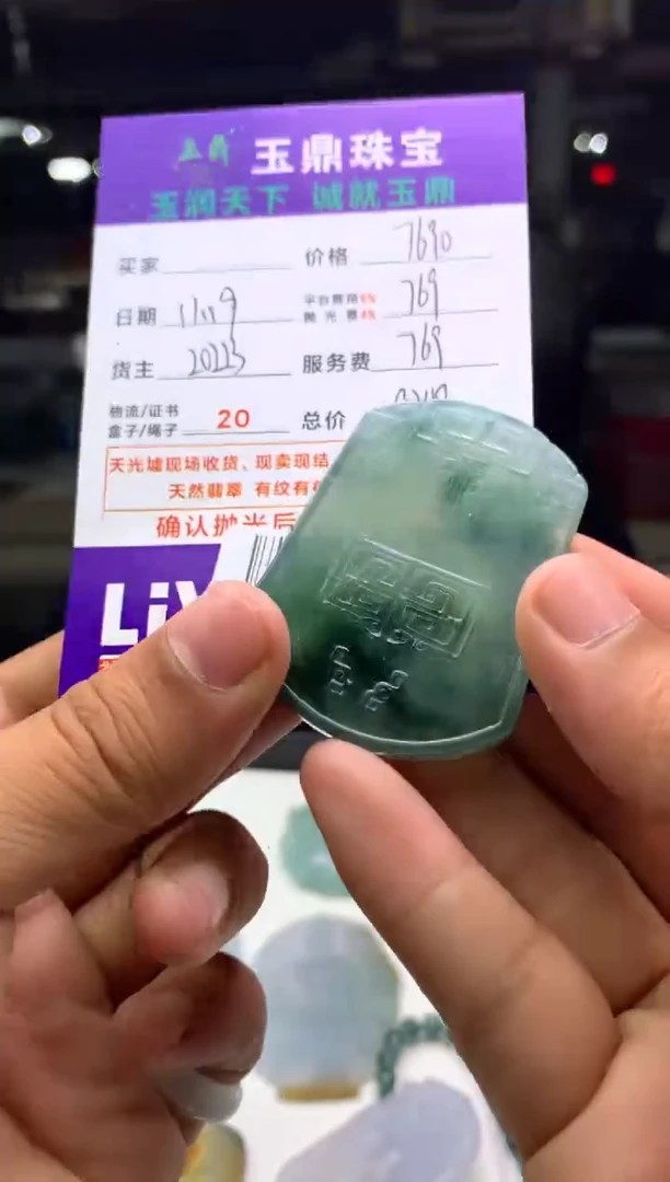 未镶嵌定制翡翠五*  F0500089