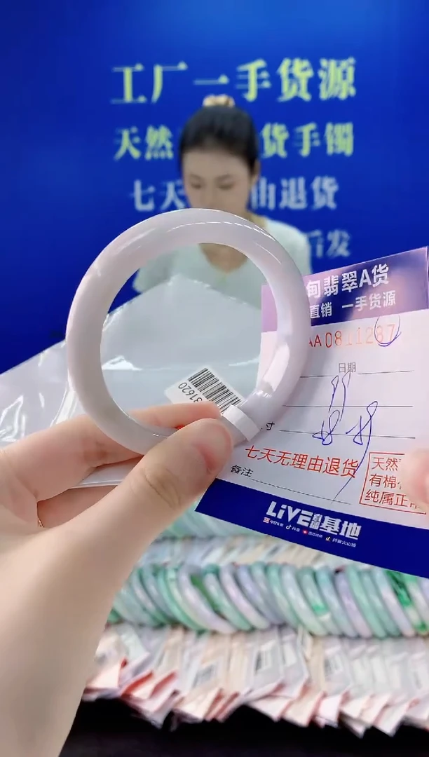 未镶嵌手镯翡翠87