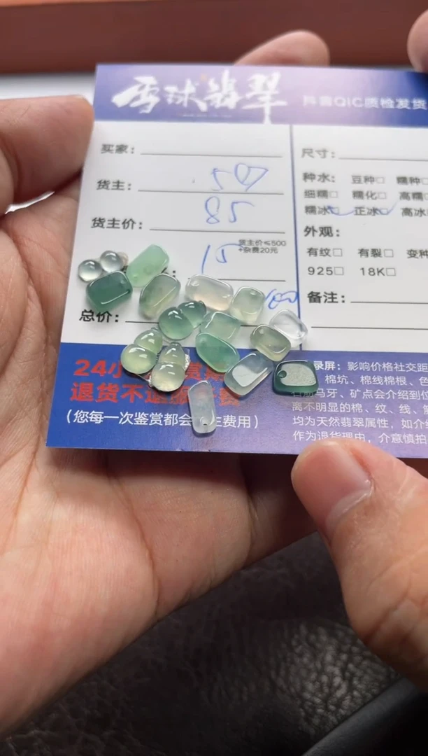 翡翠未镶嵌颈饰卢****间1745809013