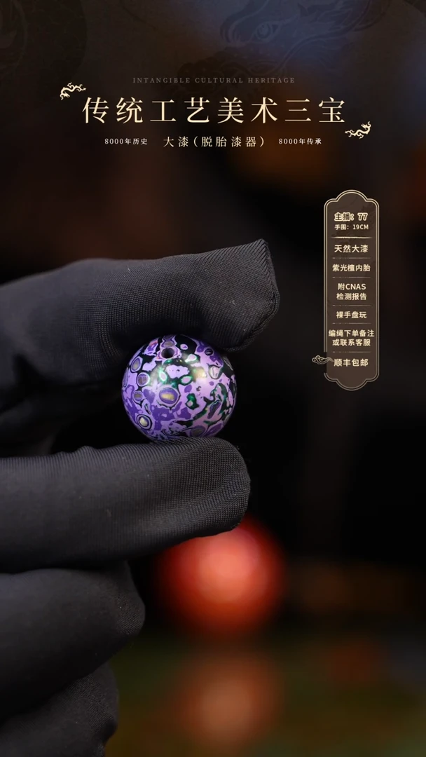 【闪购商品】大漆单珠/1.5cm    758