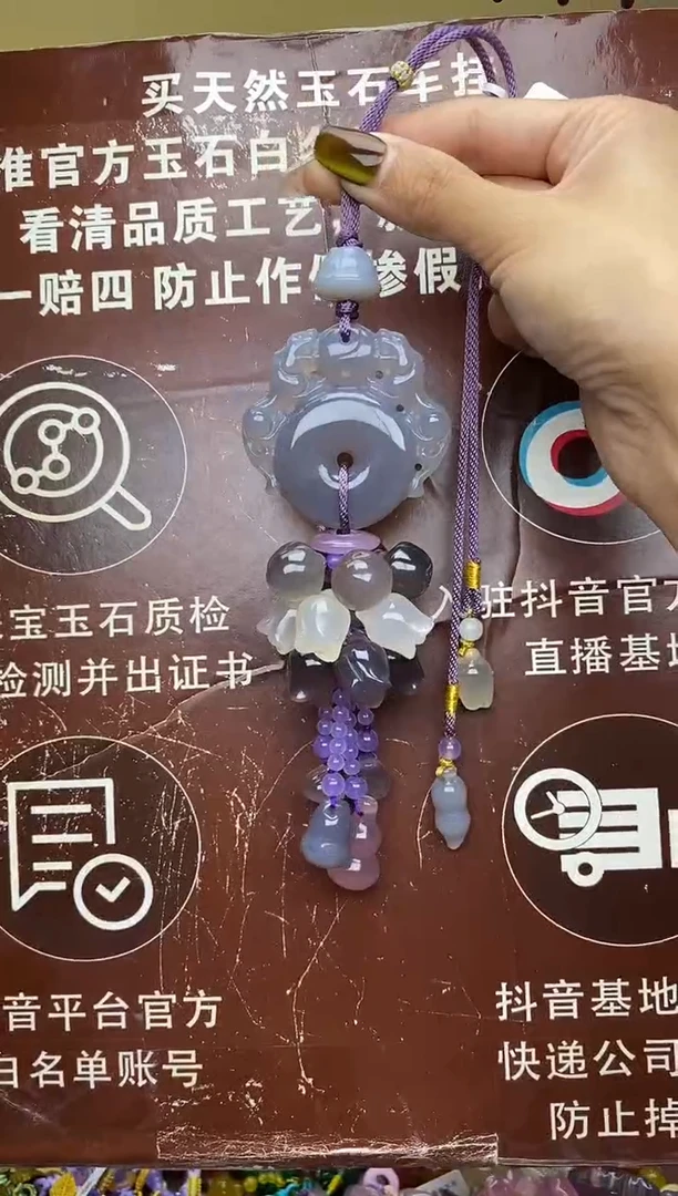 未镶嵌玛瑙车挂