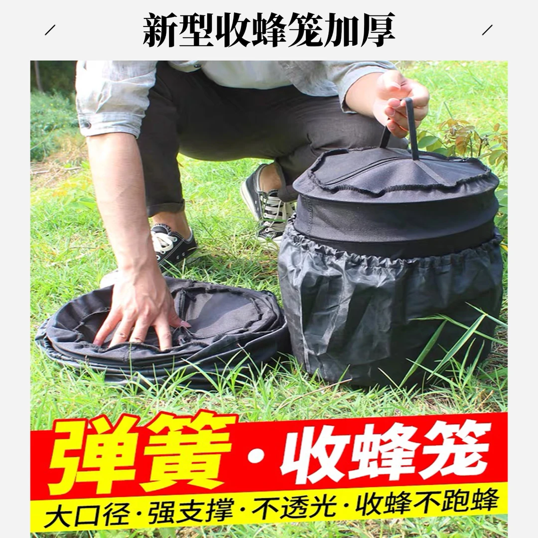 新型弹簧收蜂笼 布袋收蜂笼黑布收蜂笼拉链收蜂笼诱蜂笼加厚尺寸