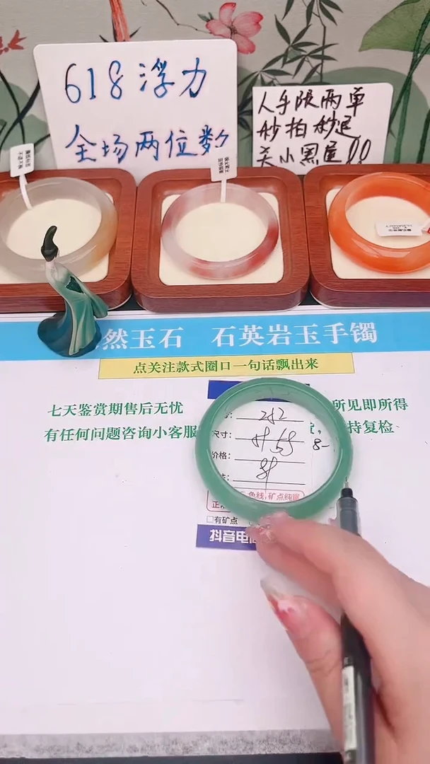 石英质玉手镯未镶嵌252